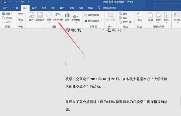 word2016制作射线群集的操作方法截图