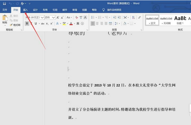 word2016制作射线群集的操作方法截图