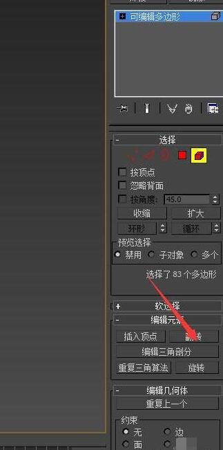 3Ds MAX单线建模的操作步骤截图