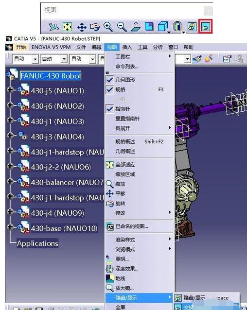 Catia快速显示所有被隐藏零件的简单使用方法截图