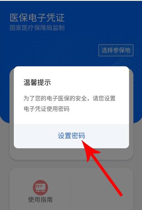 微信领取医保电子凭证的操作方法截图