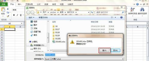 excel2010取消密码的操作步骤截图