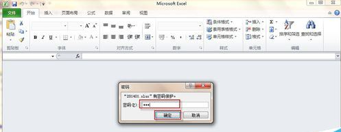 excel2010取消密码的操作步骤截图