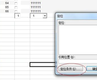 office2007删掉打钩方框的操作步骤截图