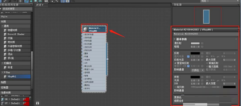 3Ds MAX使用Slate材质编辑器的操作步骤截图