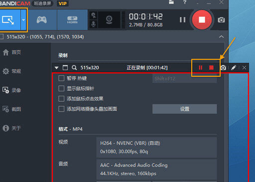 Bandicam录制矩形窗口的详细操作教程截图
