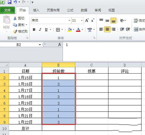 excel2010求和的操作步骤截图