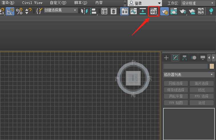 3Ds MAX使用Slate材质编辑器的操作步骤截图