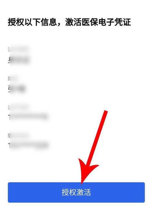 微信领取医保电子凭证的操作方法截图
