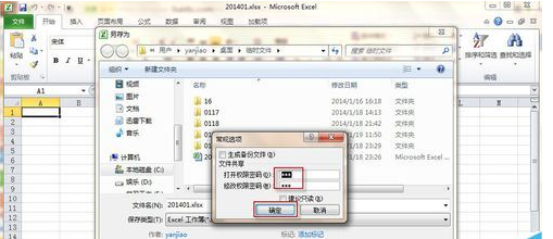 excel2010取消密码的操作步骤截图