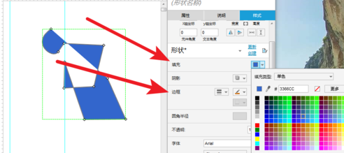 Axure中钢笔工具的使用教程截图