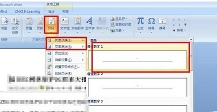 office2007查看word文档页数的具体操作截图