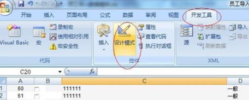 office2007删掉打钩方框的操作步骤截图