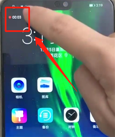 荣耀8x中进行屏幕录制的操作步骤截图