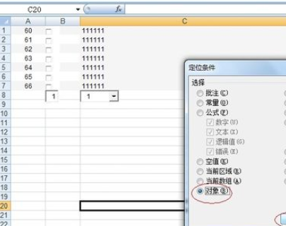 office2007删掉打钩方框的操作步骤截图