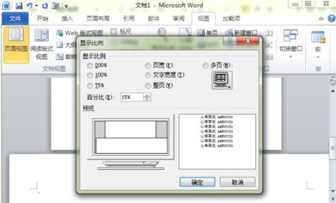 word2010插入横页的操作步骤截图