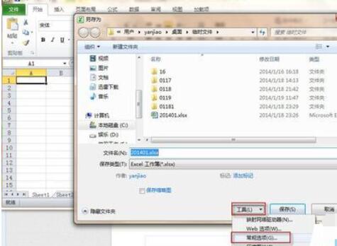 excel2010取消密码的操作步骤截图