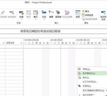 Project显示语言设成英语的操作教程截图