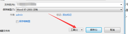 office2007给Word文档加密的简单步骤截图