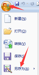 office2007给Word文档加密的简单步骤截图