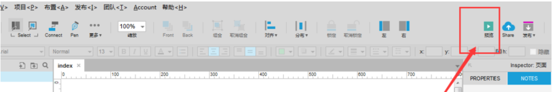 Axure RP查看网页原型效果的图文操作步骤截图