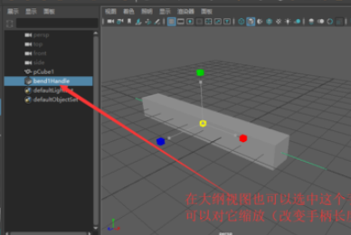 maya使用变形功能弯曲模型的操作步骤截图