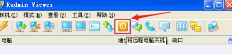 Radmin进行远程桌面的方法步骤截图