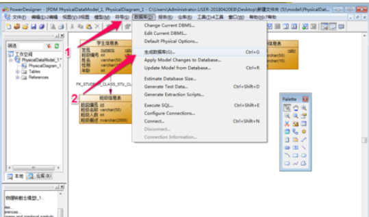 Power Designer中将物理模型导出sql的方法步骤截图