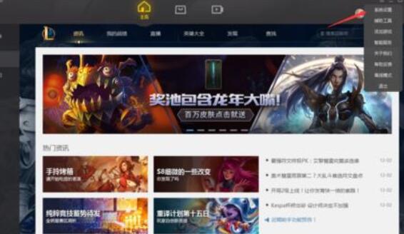 wegame设置游戏列表云同步的方法步骤截图