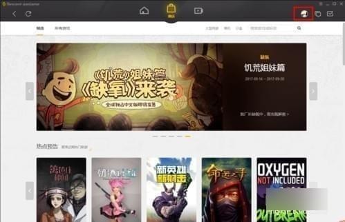 wegame中签到的方法过程截图