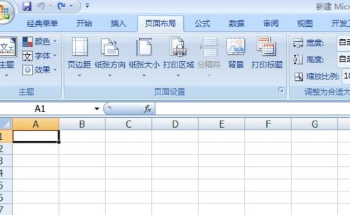 excel2007将工作表设置背景的详细流程截图