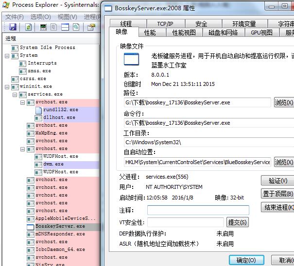 Process Explorer的具体使用说明截图