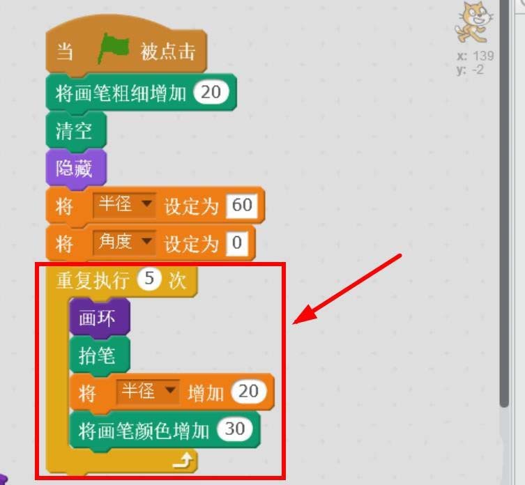 Scratch绘制彩色同心圆的操作流程截图