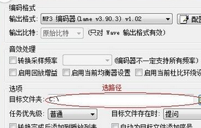 千千静将cda格式转成mp3格式的具体方法截图