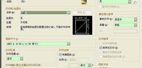 AutoCAD2016中将图纸拆分打印的方法步骤截图