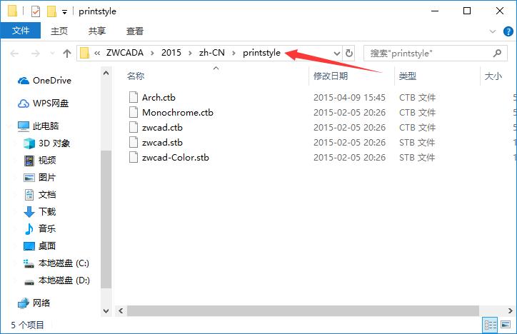 中望CAD2015增加打印样式的具体流程截图