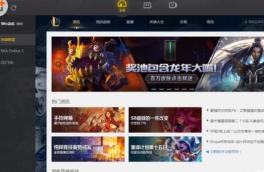 wegame设置游戏列表云同步的方法步骤截图