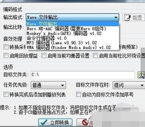 千千静将cda格式转成mp3格式的具体方法截图