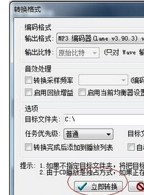 千千静将cda格式转成mp3格式的具体方法截图