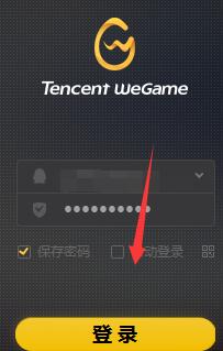 wegame中加速模式打开使用方法截图