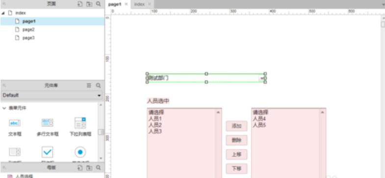 Axure RP中母版功能使用过程截图