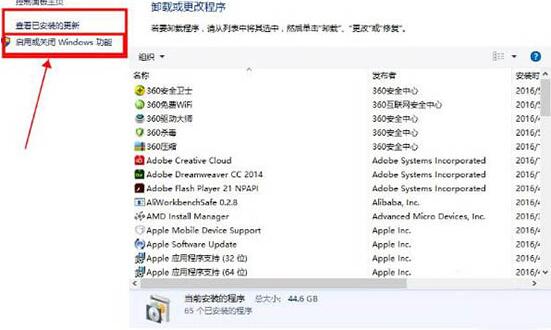 win8系统localhost打不开的处理教程截图