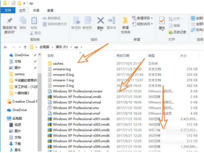 VMware彻底卸载的操作方法截图