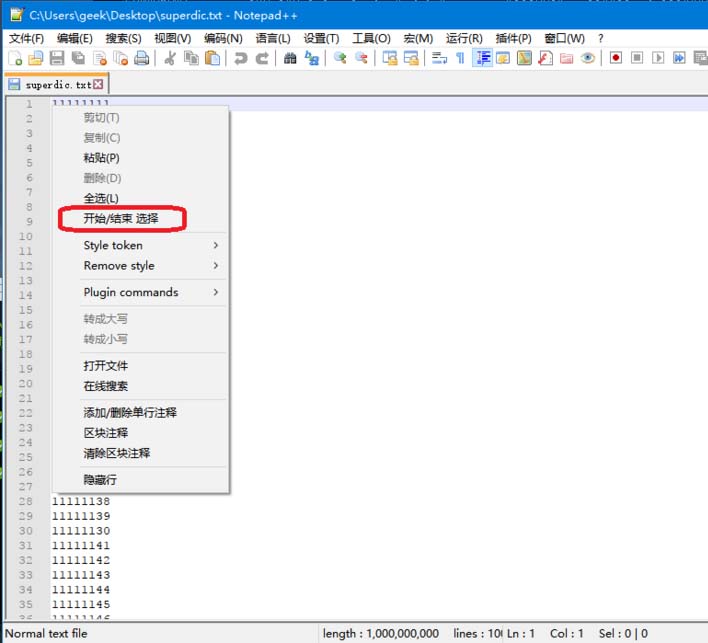 Notepad++分割大文本文件的详细步骤截图