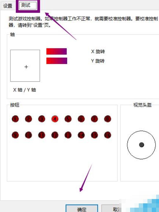 wegame中手柄的设置方法介绍截图