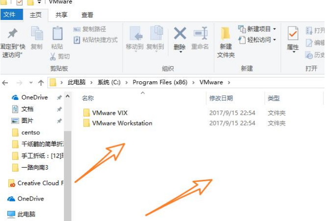 VMware彻底卸载的操作方法截图