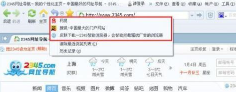 2345王牌浏览器恢复网站的方法步骤截图