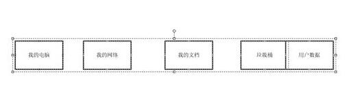 Visio 2003框图对齐及自动调整间距的具体方法截图