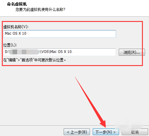 VMware建立ios虚拟机的详细操作步骤截图