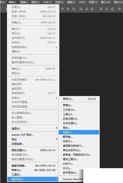 Adobe Photoshop停止工作的处理方法截图